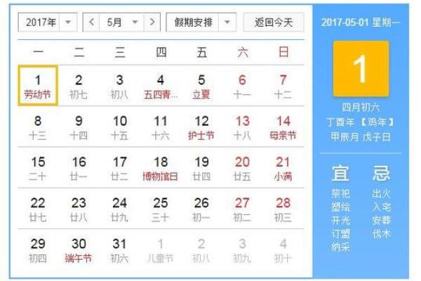 25年农历4月吉日 农历五月二十五是吉日吗