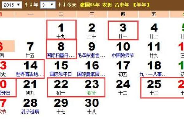 2024年四月开光吉日 2024年开业最吉利的日子