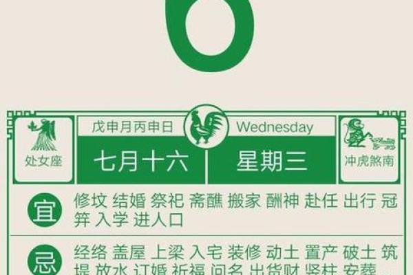 5月农历黄道吉日查询 5月老黄历每日宜忌查询
