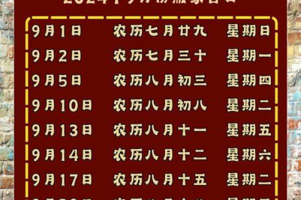 2024年搬家吉日5月 腊月什么日子搬家最好