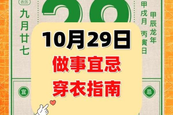 2024年迁坟黄道吉日 2024年黄历查询表
