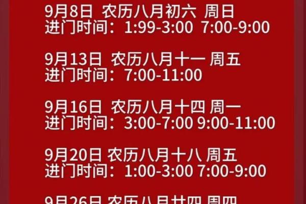 9月新房进伙吉日 新房子入伙有什么讲究