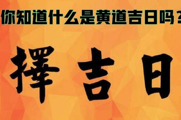 农历6月剖腹产吉日吉时 选剖腹产的吉日吉时