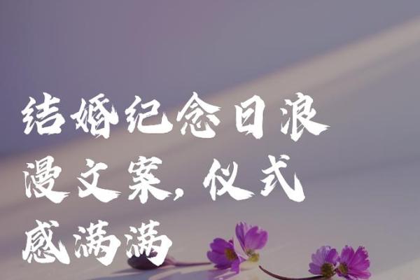 25年3月22结婚吉日 25年结婚纪念日