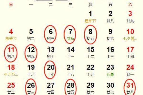 买房吉日2024年2月 2024年买房最佳时间是几月份