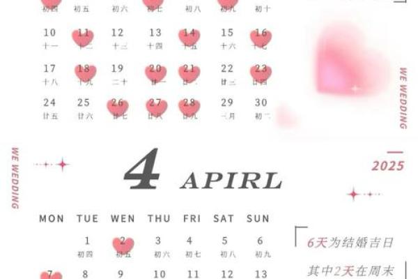 25年7月黄道吉日 2025年七月结婚最佳日子