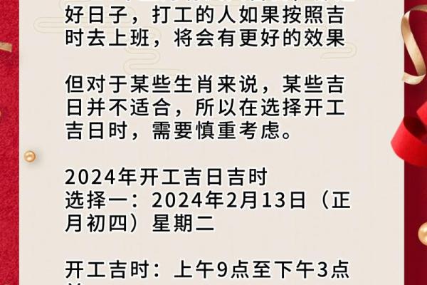 修坟吉日2024年5月 2024年开工黄道吉日查询