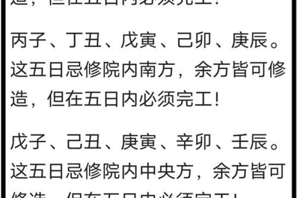 启攒吉日2024年6月 启攒吉日一览表