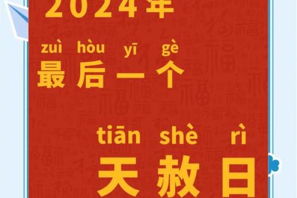 2024年祈福吉日查询 2023年良辰吉日