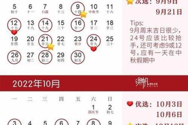 8月29日黄道吉日 8月份哪天最好最吉利