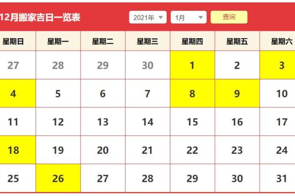 九月搬床吉日查询 买床日子哪天好