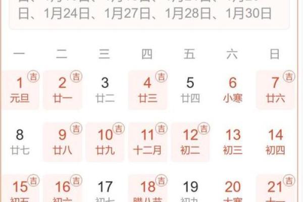 25年5月黄历吉日查询 每年5月25日是什么日子
