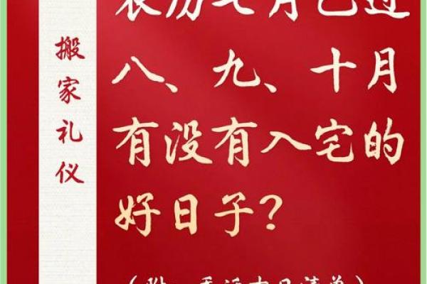 8月8日黄道吉日 八月八日的寓意和象征