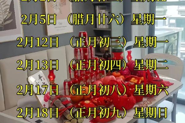 2024年旧历8月吉日 2024年6月最吉利的日子