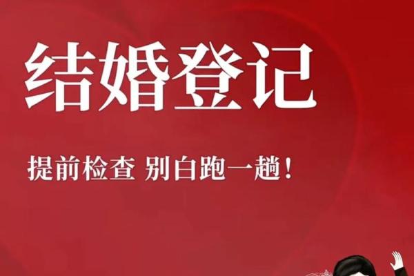 2024年领证吉日七月 2024年领证好吗