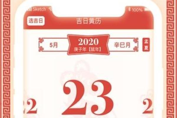 八月4号黄道吉日 日历2019日历黄道吉日