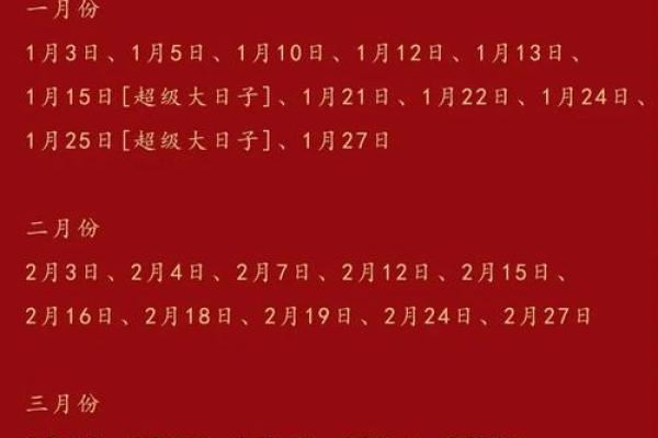 2025年菩萨开光黄道吉日 2025年老黄历