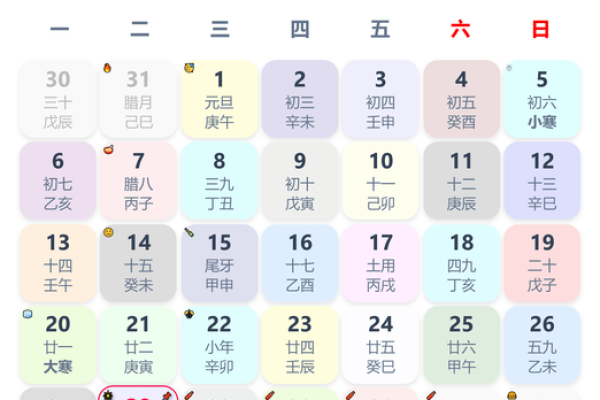 2025年黄道吉日查询 万年历2025年日历表