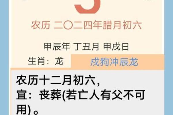 2025年农历2月有哪些吉日 2024年2月最吉利的日子