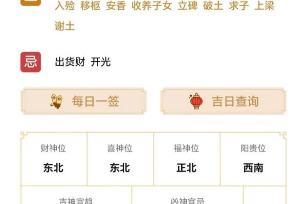 2924年3月黄道吉日 黄道吉日2021年3月份黄道吉日查询
