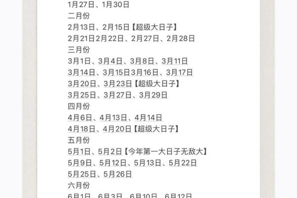 4月领证吉日2024年 2024年哪天适合领证