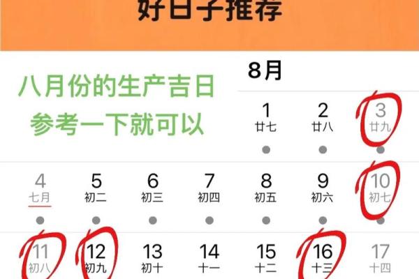 2025年十月一日吉日 2024年1月剖宫产最佳日子