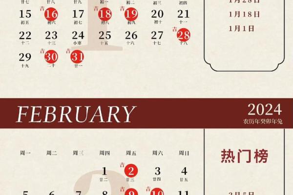 2024年领证3月吉日 2024年结婚日期表