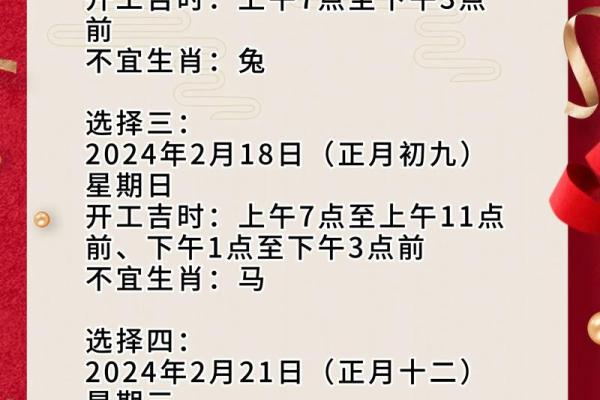 4月安葬吉日2024年 2024年什么时候动土动工好呢
