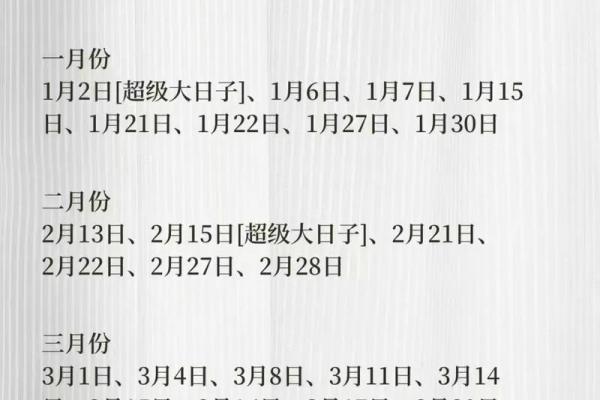 七月初八黄道吉日 农历八月初七是好日子吗