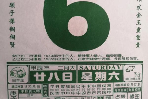 万年历查吉日吉时4月 万年历官网免费正版