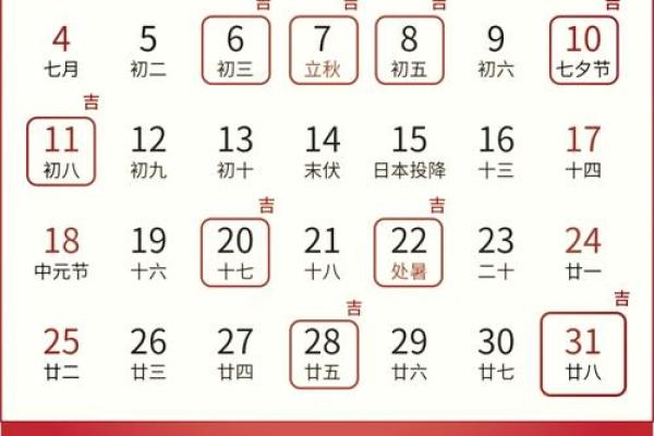 提车7月黄道吉日 这个月提车的黄道吉日在哪几天