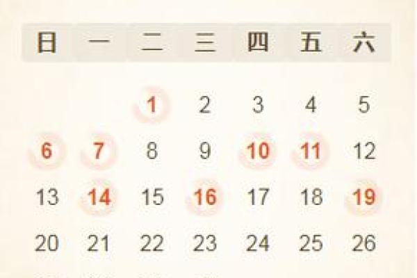 7月动土吉日2024年 2024年建房动工吉日