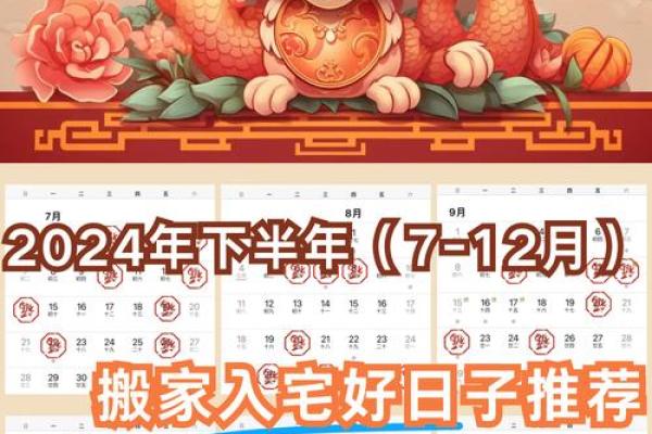 万年历黄道吉日初八 万年历日历吉历