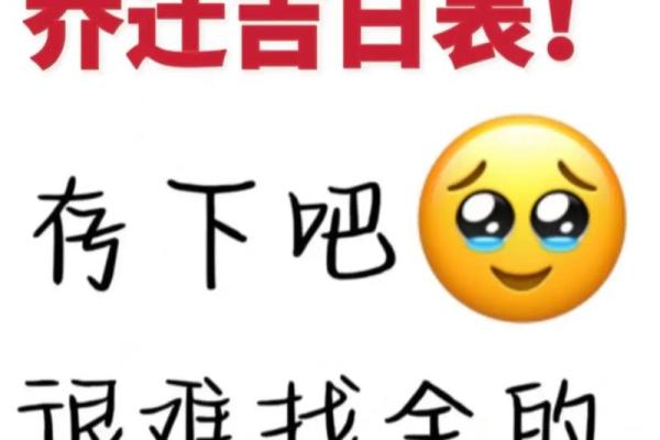 2024年过火吉日 2020入宅进火吉日