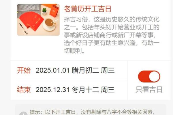 2025年进房吉日 二0二0年黄历进新房吉日