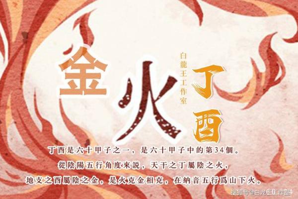 丁酉年农历六月吉日 丁酉月是农历几月