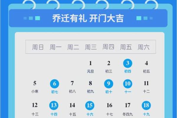 2071年9月搬家吉日 搬家吉日