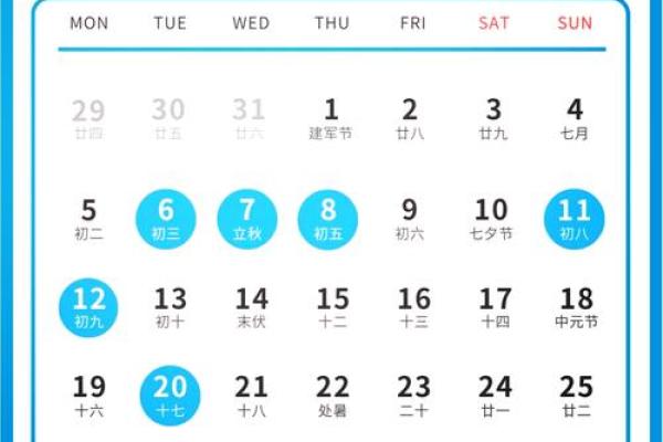 2025年阳历8月搬家吉日 2024年几月搬家好