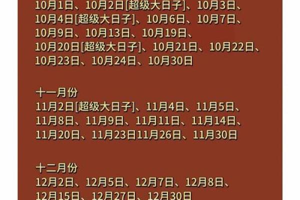 四月收房黄道吉日 2024交房黄道吉日
