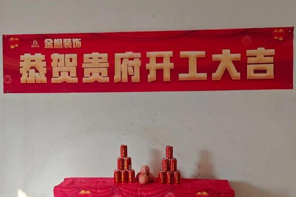 3月份工程开工吉日 工地开工日子怎么选黄道吉日