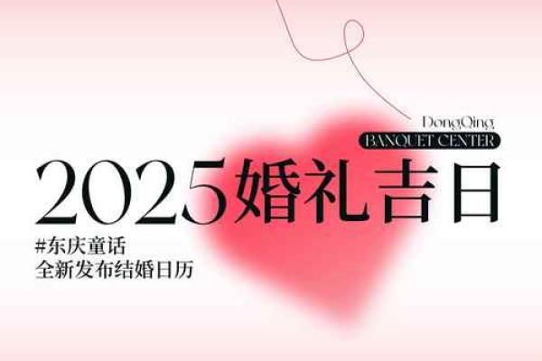 25年5月祈福吉日 农历25有什么讲究