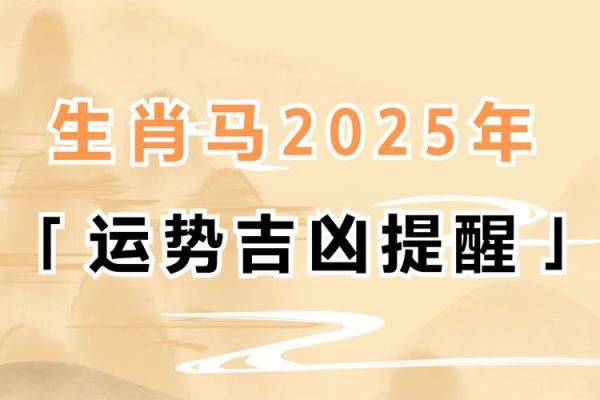 2025年属马搬家吉日 2025年属马入宅最旺日子