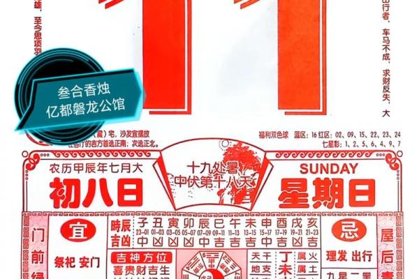 7月18日黄道吉日几点 初8的日子吉利吗