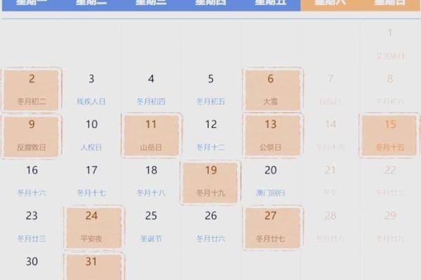 202年2月16日吉日 2024年2月份剖腹产吉日