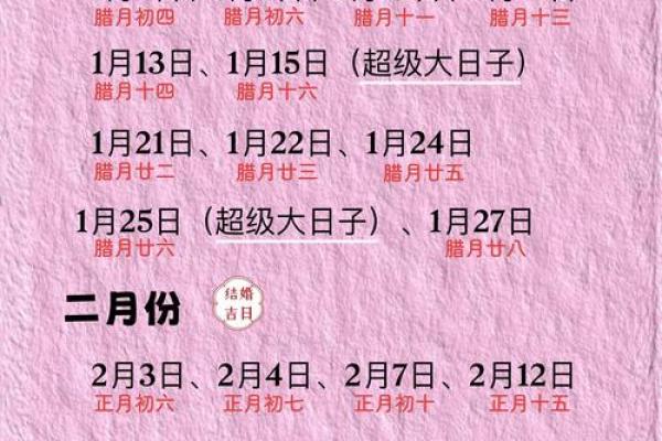 2025年搬迁吉日 2025年一月黄道吉日