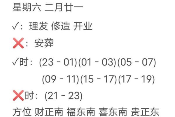 25年一月理发吉日 本月适合理发的日子