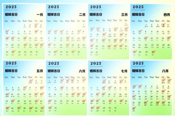 2025年黄道吉日表白 2025年哪天结婚好