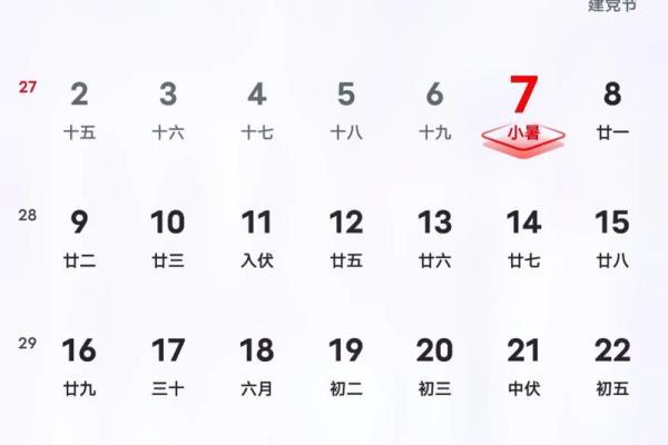2078年7月黄道吉日 七月黄历黄道吉日查询