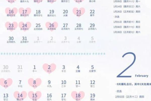 2024年拦社吉日 2024年十月份修猪圈吉日