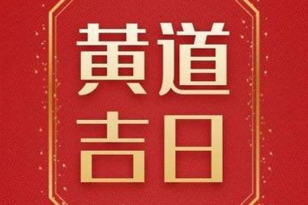 二月生子吉日2024 2023年生孩子吉日吉时